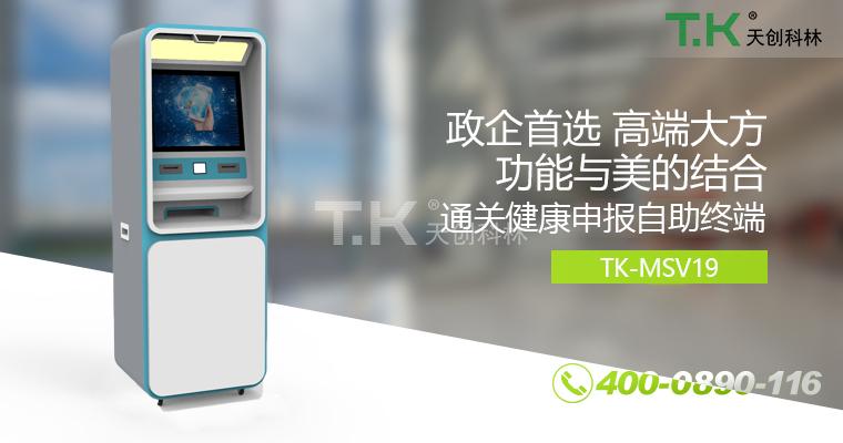 智慧政务一体机2 智慧政务一体机2