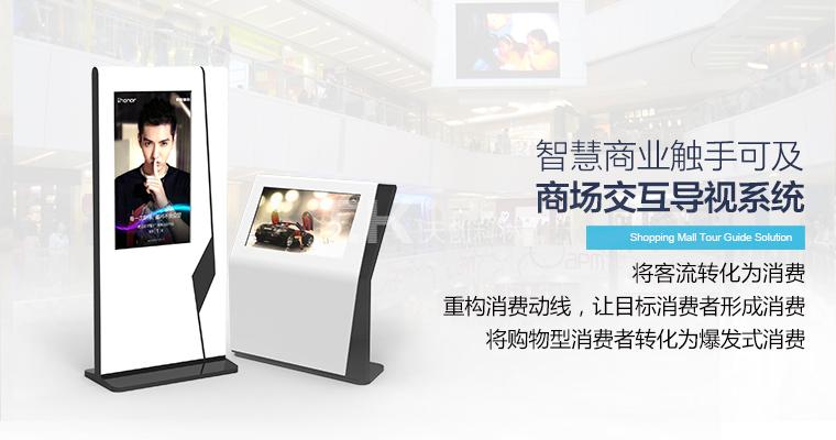 智能商超终端 智能商超终端
