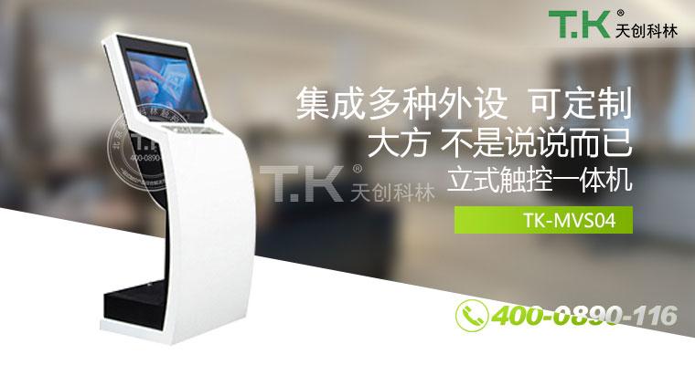 银行自助终端 银行自助终端