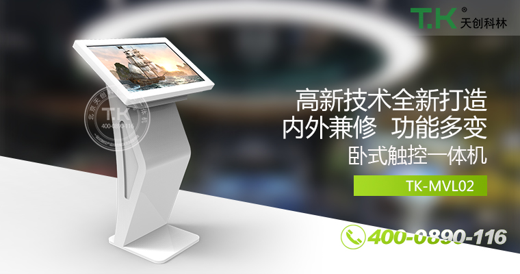 触控体机卧式触摸屏查询机 触控体机卧式触摸屏查询机