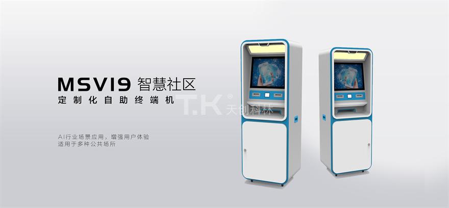 智慧社区-msv19 智慧社区-msv19